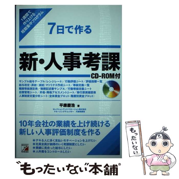 š 7Ǻ뿷ͻͲ 1֤Ǻ夲ûץ / ʿ Ĺ / Ǽ [ñܡʥեȥС]ڥ᡼̵ۡںû...