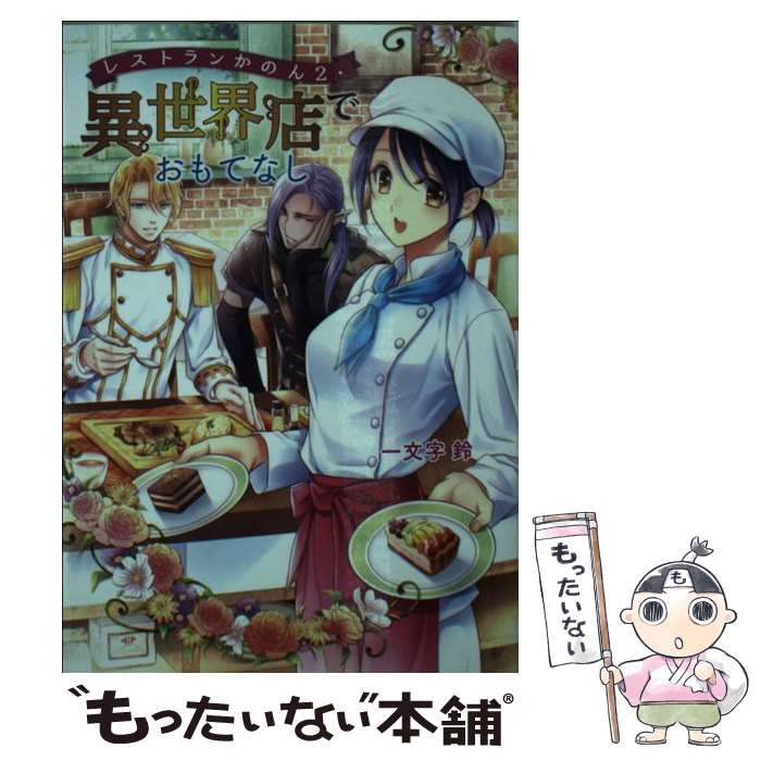 楽天市場】世界の終わりという名の雑貨店（小説・エッセイ｜本・雑誌