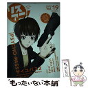 【中古】 リスアニ！ vol．19 / エムオン エンタテインメント / エムオン エンタテインメント ムック 【メール便送料無料】【あす楽対応】