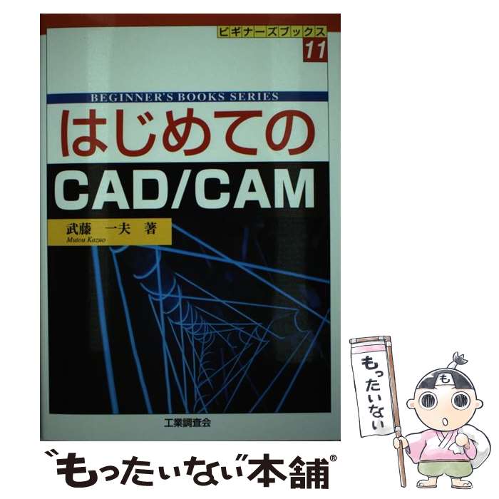 š ϤƤCADCAM / ƣ  / Ĵ [ñ]ڥ᡼̵ۡڤб