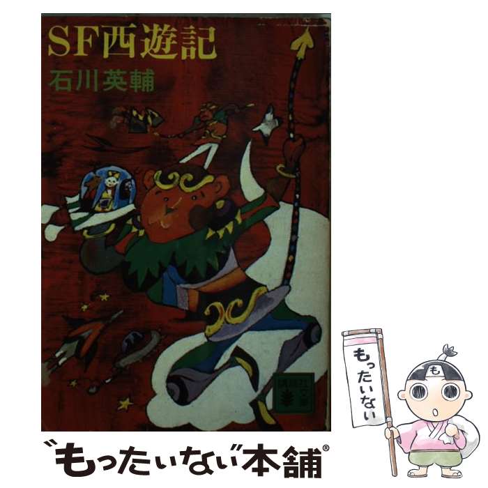 ����š� SF��ͷ�� / ���� ���� / ���̼� [ʸ��]�ڥ᡼��������̵���ۡں�û������ã�б���