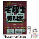 【中古】 みんなが欲しかった！宅建士の教科書 2018年度版 / 滝澤 ななみ / TAC出版 単行本（ソフトカバー） 【メール便送料無料】【あす楽対応】