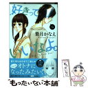 著者：葉月 かなえ出版社：講談社サイズ：コミックISBN-10：4063658597ISBN-13：9784063658590■こちらの商品もオススメです ● きょうは会社休みます。 13 / 藤村 真理 / 集英社 [コミック] ● きょうは会社休みます。 12 / 藤村 真理 / 集英社 [コミック] ● 好きっていいなよ。 10 / 葉月 かなえ / 講談社 [コミック] ● 好きっていいなよ。 9 / 葉月 かなえ / 講談社 [コミック] ● オオカミ少女と黒王子 15 / 八田 鮎子 / 集英社 [コミック] ● 好きっていいなよ。 12 / 葉月 かなえ / 講談社 [コミック] ● L・DK 17 / 渡辺 あゆ / 講談社 [コミック] ● オオカミ少女と黒王子 16 / 八田 鮎子 / 集英社 [コミック] ● 好きっていいなよ。 11 / 葉月 かなえ / 講談社 [コミック] ● 鬼灯の冷徹 19 / 江口 夏実 / 講談社 [コミック] ● 好きっていいなよ。 13 / 葉月 かなえ / 講談社 [コミック] ● きょうのキラ君 8 / みきもと 凜 / 講談社 [コミック] ● BLACK　BIRD 7 / 桜小路 かのこ / 小学館 [コミック] ● 好きっていいなよ。 15 / 葉月 かなえ / 講談社 [コミック] ● 花咲ける青少年特別編 4 / 樹なつみ / 白泉社 [コミック] ■通常24時間以内に出荷可能です。※繁忙期やセール等、ご注文数が多い日につきましては　発送まで48時間かかる場合があります。あらかじめご了承ください。 ■メール便は、1冊から送料無料です。※宅配便の場合、2,500円以上送料無料です。※あす楽ご希望の方は、宅配便をご選択下さい。※「代引き」ご希望の方は宅配便をご選択下さい。※配送番号付きのゆうパケットをご希望の場合は、追跡可能メール便（送料210円）をご選択ください。■ただいま、オリジナルカレンダーをプレゼントしております。■お急ぎの方は「もったいない本舗　お急ぎ便店」をご利用ください。最短翌日配送、手数料298円から■まとめ買いの方は「もったいない本舗　おまとめ店」がお買い得です。■中古品ではございますが、良好なコンディションです。決済は、クレジットカード、代引き等、各種決済方法がご利用可能です。■万が一品質に不備が有った場合は、返金対応。■クリーニング済み。■商品画像に「帯」が付いているものがありますが、中古品のため、実際の商品には付いていない場合がございます。■商品状態の表記につきまして・非常に良い：　　使用されてはいますが、　　非常にきれいな状態です。　　書き込みや線引きはありません。・良い：　　比較的綺麗な状態の商品です。　　ページやカバーに欠品はありません。　　文章を読むのに支障はありません。・可：　　文章が問題なく読める状態の商品です。　　マーカーやペンで書込があることがあります。　　商品の痛みがある場合があります。