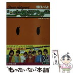 【中古】 小説少年ハリウッド 赤・緑・ピンク / 橋口 いくよ / 小学館 [文庫]【メール便送料無料】【あす楽対応】