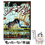 鉄鍋のジャン Japaneseclass Jp 鉄鍋のジャン Japaneseclass Jp