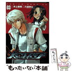 【中古】 メビウスギア 03 / 六道 神士, 井上 敏樹 / 集英社 [コミック]【メール便送料無料】【あす楽対応】