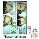  HQボーイフレンドー修学旅行ー 同じ時を刻むアナタと彼の特別な時間 / 小藤, 越アンコ, ユウキモナ, こちょ, ハネズ, 神楽, 今 / 