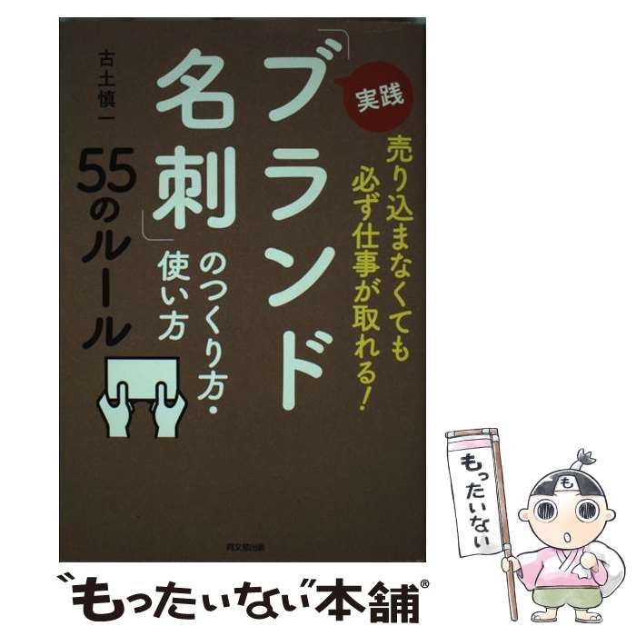 š ֥֥̾ɡפΤĤȤ55Υ롼 ޤʤƤɬŻ롪 /   / [ñܡʥեȥС]ڥ᡼̵...