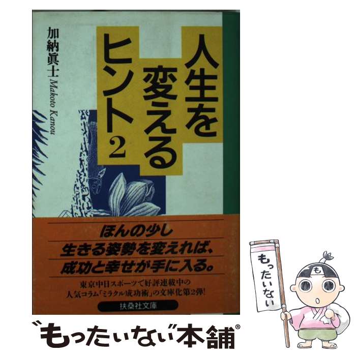 楽天市場】加納眞士の通販