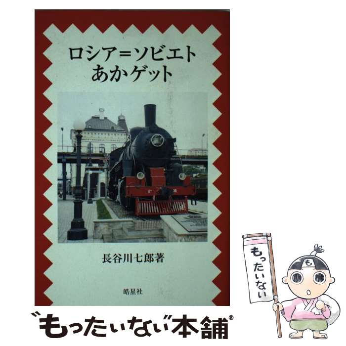 ����š� �������᥽�ӥ��Ȥ������å� / Ĺë�� ��Ϻ / ����� [����]�ڥ᡼��������̵���ۡں�û������ã�б���