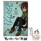 【中古】 ゴーストサプリ 正夢 / 溝口RUCCA, つのつき / ポニーキャニオン [文庫]【メール便送料無料】【あす楽対応】