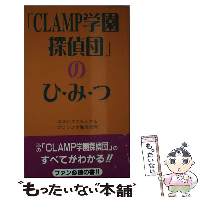 ����š� CLAMP�ر�õ���ĤΤҡ��ߡ��� / ����������������, �ץ�󥯳رල���� / �ǡ����ϥ��� [����]�ڥ᡼��������̵���ۡں�û������ã�б���