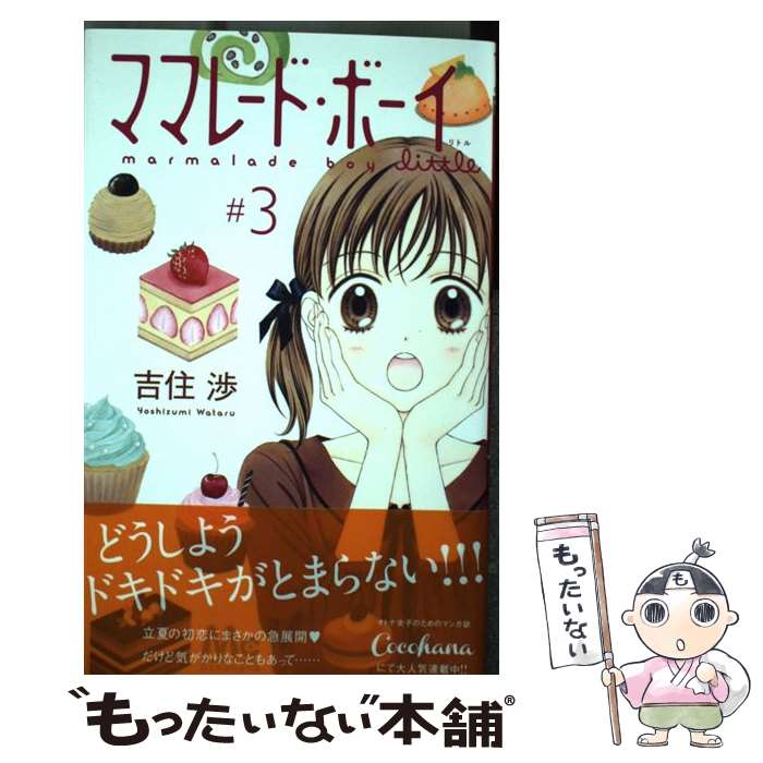 äʤޡŷԾŹ㤨֡š ޥޥ졼ɡܡlittle 3 / Ƚ  / Ѽ [ߥå]ڥ᡼̵ۡںûãбۡפβǤʤ228ߤˤʤޤ