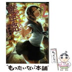 【中古】 ちおちゃんの通学路 2 / 川崎 直孝 / KADOKAWA/メディアファクトリー [コミック]【メール便送料無料】【あす楽対応】