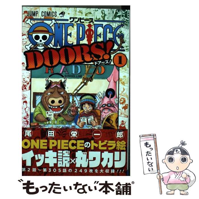 ����š� ONE PIECE DOORS�� 1/ ���ıɰ�Ϻ / ���� �ɰ�Ϻ / ���Ѽ� [���ߥå�]�ڥ᡼��������̵���ۡں�û������ã�б���