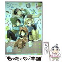 【中古】 無気力シェアハウス HQ無気力組シェアハウスアンソロジー / ueno, 岡野く仔, キタ, 朔すず, ひか, きわみ, そらね, まいぞう, 加 / [コミック]【メール便送料無料】【あす楽対応】