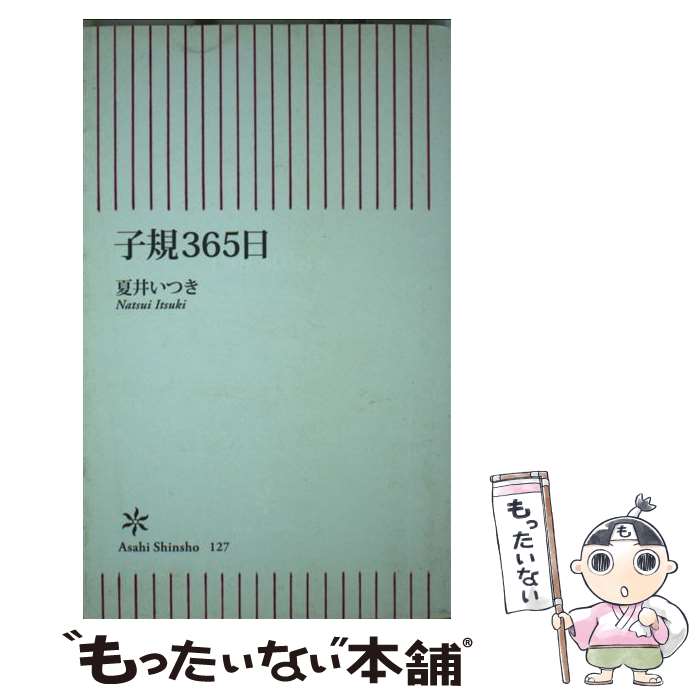 ����š� �ҵ�365�� / �ư� ���Ĥ� / ī����ʹ���� [����]�ڥ᡼��������̵���ۡں�û������ã�б���