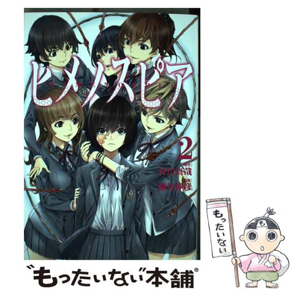 ヒーローズ みんな探してる人気モノ ヒーローズ 本 雑誌 コミック ヒーローズ みんな探してる人気モノ ヒーローズ 本 雑誌 コミック