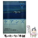 【中古】 地球の歩き方リゾート 305 