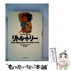 【中古】 リトル・トリー / 野田寿, 池田肇子 / 英宝社 [単行本]【メール便送料無料】【あす楽対応】