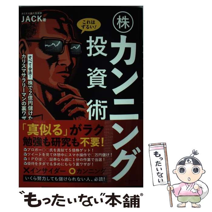 ����š� ����Ϥ��뤤��������˥����� / JACK / JACK / ��������ɼ� [ñ���ܡʥ��եȥ��С���]�ڥ᡼��������̵���ۡں�û������ã�б���