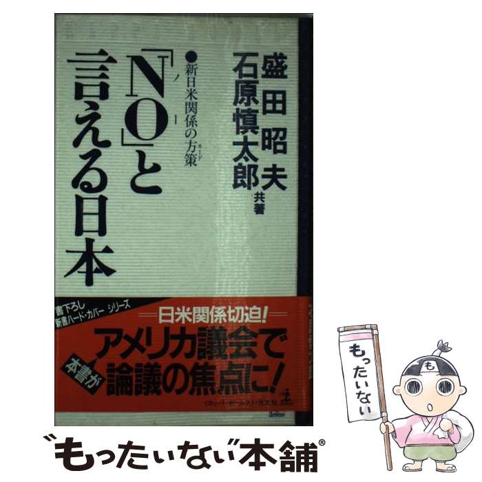 【中古】 銀色の杖 / 岩見 久子 / 美研インターナショナル [単行本]【メール便送料...