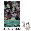 著者：三津留 ゆう, 尾賀 トモ出版社：幻冬舎コミックスサイズ：新書ISBN-10：4344843150ISBN-13：9784344843158■こちらの商品もオススメです ● ダイヤモンド王の傲慢な求愛 / 六堂 葉月, 明神 翼 / 白泉社 [文庫] ● 旦那様は鬼 / 天野 かづき, 陸裕 千景子 / KADOKAWA/角川書店 [文庫] ● おまえの胸に訊いてみろ / さとむら 緑, みずかね りょう / 心交社 [文庫] ● 熱砂の恋縛 / 桂生 青依, 藤井 咲耶 / イースト・プレス [新書] ● 幼馴染みの下半身事情 / 吉尾 アキラ / コアマガジン [コミック] ● 阿仁須先生の淫らな診察 / 砂床 あい, 円陣 闇丸 / リブレ [新書] ● サンドリヨンの指輪 / 綾 ちはる, yoco / 心交社 [文庫] ● 腹黒天使はネコ耳王子と恋に落ちるか / 小中大豆, すがはら竜 / イースト・プレス [文庫] ● 愛してはいけない / 伊郷 ルウ, 本間 アキラ / 心交社 [文庫] ● 蜜夜の忠誠 / 高原 いちか, 高座 朗 / 幻冬舎コミックス [新書] ● ひかげの薔薇 / 鹿住 槇, 葛西 リカコ / ハーパーコリンズ・ ジャパン [新書] ● 砂楼の花嫁 / 遠野 春日, 円陣 闇丸 / 徳間書店 [文庫] ● 子連れ社長と代理シッター / コスミック出版 [文庫] ● 銀嶺のヴォールク / リブレ [新書] ● 花嫁と誓いの薔薇 砂楼の花嫁2 / 遠野 春日, 円陣 闇丸 / 徳間書店 [文庫] ■通常24時間以内に出荷可能です。※繁忙期やセール等、ご注文数が多い日につきましては　発送まで48時間かかる場合があります。あらかじめご了承ください。 ■メール便は、1冊から送料無料です。※宅配便の場合、2,500円以上送料無料です。※あす楽ご希望の方は、宅配便をご選択下さい。※「代引き」ご希望の方は宅配便をご選択下さい。※配送番号付きのゆうパケットをご希望の場合は、追跡可能メール便（送料210円）をご選択ください。■ただいま、オリジナルカレンダーをプレゼントしております。■お急ぎの方は「もったいない本舗　お急ぎ便店」をご利用ください。最短翌日配送、手数料298円から■まとめ買いの方は「もったいない本舗　おまとめ店」がお買い得です。■中古品ではございますが、良好なコンディションです。決済は、クレジットカード、代引き等、各種決済方法がご利用可能です。■万が一品質に不備が有った場合は、返金対応。■クリーニング済み。■商品画像に「帯」が付いているものがありますが、中古品のため、実際の商品には付いていない場合がございます。■商品状態の表記につきまして・非常に良い：　　使用されてはいますが、　　非常にきれいな状態です。　　書き込みや線引きはありません。・良い：　　比較的綺麗な状態の商品です。　　ページやカバーに欠品はありません。　　文章を読むのに支障はありません。・可：　　文章が問題なく読める状態の商品です。　　マーカーやペンで書込があることがあります。　　商品の痛みがある場合があります。