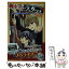 【中古】 胸キュンスカッとノベライズ～今この瞬間、君が好き～ / 百瀬 しのぶ, たら実 / 集英社 [新書]【メール便送料無料】【あす楽対応】