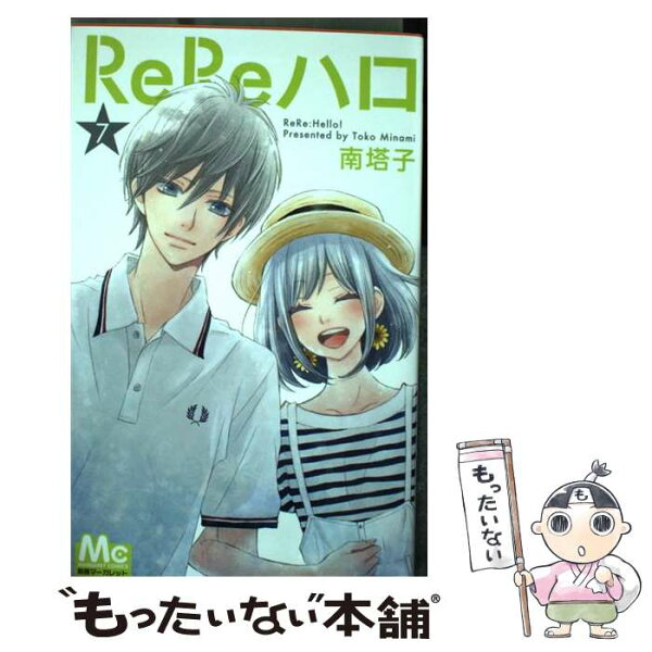 Rereハロ みんな探してる人気モノ Rereハロ 本 雑誌 コミック Rereハロ みんな探してる人気モノ Rereハロ 本 雑誌 コミック