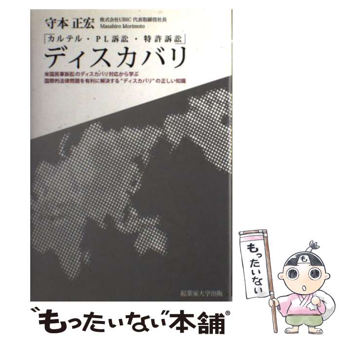 【中古】 ディスカバリ カルテル、P