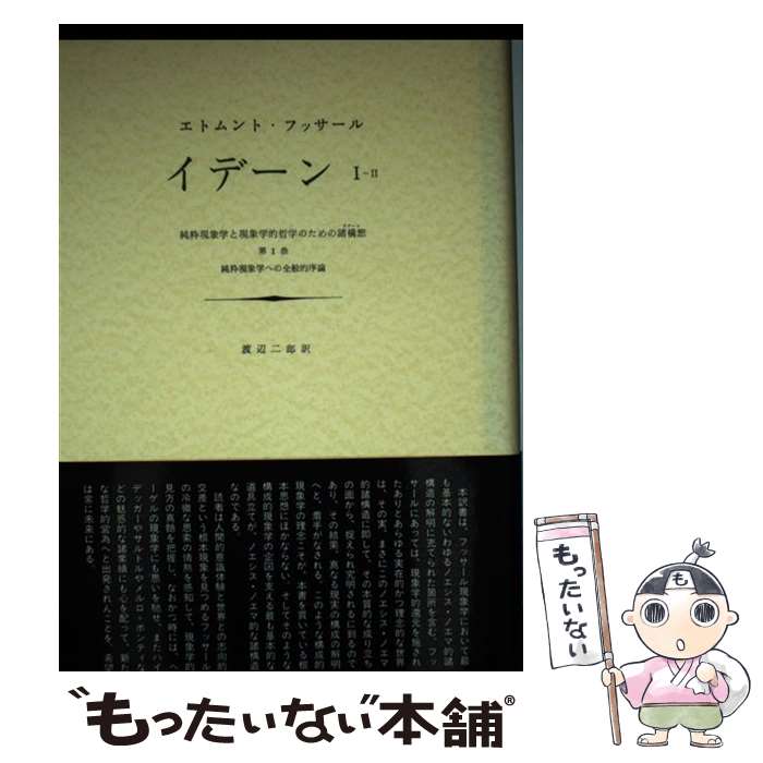 楽天市場】イデーン みすず書房の通販