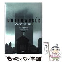 【中古】 アンダーワールド 上 / ドン デリーロ, Don DeLillo, 上岡 伸雄, 高吉 一郎 / 新潮社 単行本 【メール便送料無料】【あす楽対応】