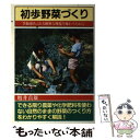 著者：増井 貞雄出版社：日本文芸社サイズ：単行本ISBN-10：4537003111ISBN-13：9784537003116■通常24時間以内に出荷可能です。※繁忙期やセール等、ご注文数が多い日につきましては　発送まで48時間かかる場合があります。あらかじめご了承ください。 ■メール便は、1冊から送料無料です。※宅配便の場合、2,500円以上送料無料です。※あす楽ご希望の方は、宅配便をご選択下さい。※「代引き」ご希望の方は宅配便をご選択下さい。※配送番号付きのゆうパケットをご希望の場合は、追跡可能メール便（送料210円）をご選択ください。■ただいま、オリジナルカレンダーをプレゼントしております。■お急ぎの方は「もったいない本舗　お急ぎ便店」をご利用ください。最短翌日配送、手数料298円から■まとめ買いの方は「もったいない本舗　おまとめ店」がお買い得です。■中古品ではございますが、良好なコンディションです。決済は、クレジットカード、代引き等、各種決済方法がご利用可能です。■万が一品質に不備が有った場合は、返金対応。■クリーニング済み。■商品画像に「帯」が付いているものがありますが、中古品のため、実際の商品には付いていない場合がございます。■商品状態の表記につきまして・非常に良い：　　使用されてはいますが、　　非常にきれいな状態です。　　書き込みや線引きはありません。・良い：　　比較的綺麗な状態の商品です。　　ページやカバーに欠品はありません。　　文章を読むのに支障はありません。・可：　　文章が問題なく読める状態の商品です。　　マーカーやペンで書込があることがあります。　　商品の痛みがある場合があります。