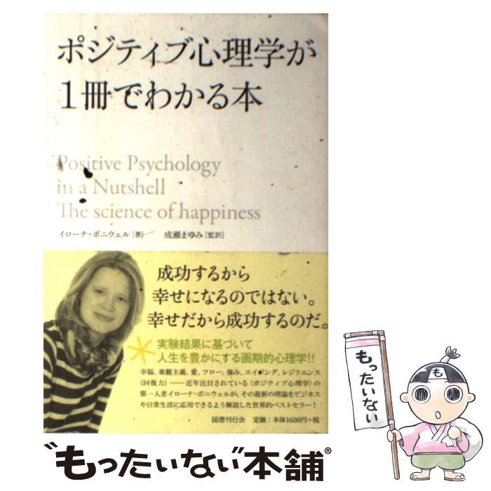 ����š� �ݥ��ƥ��ֿ����ؤ�1���Ǥ狼���� / �������ʡ��ܥ˥�����, �����ޤ��, ���纻ͧΤ, ����ͳ��, ��������, �������� / ��񴩹� [ñ����]��...