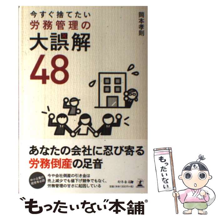 ����š� �������ΤƤ���ϫ̳�����������48 / ���� ��§ / ���߼� [ñ���ܡʥ��եȥ��С���]�ڥ᡼��������̵���ۡں�û������ã�б���