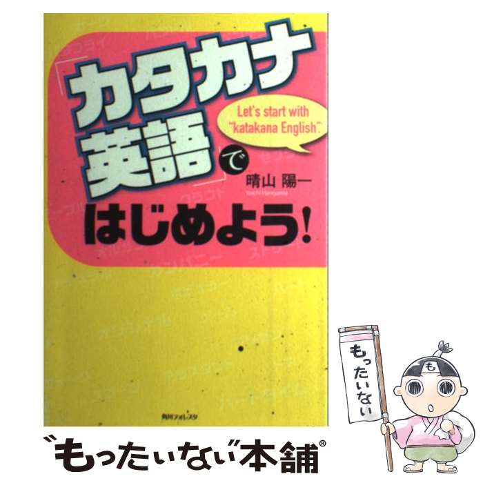 ����š� �֥������ʱѸ�פǤϤ���褦�� / ���� �۰� / KADOKAWA/����طݽ��� [ñ����]�ڥ᡼��������̵���ۡں�û������ã�б���