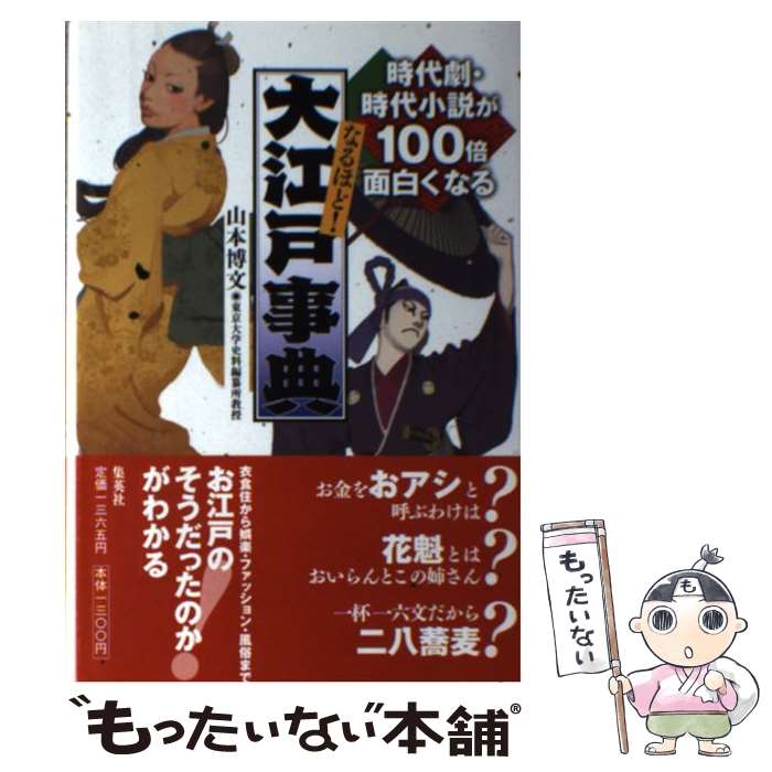 ����š� �ʤ�ۤɡ��繾�ͻ�ŵ / ���� ��ʸ / ���Ѽ� [ñ����]�ڥ᡼��������̵���ۡں�û������ã�б���