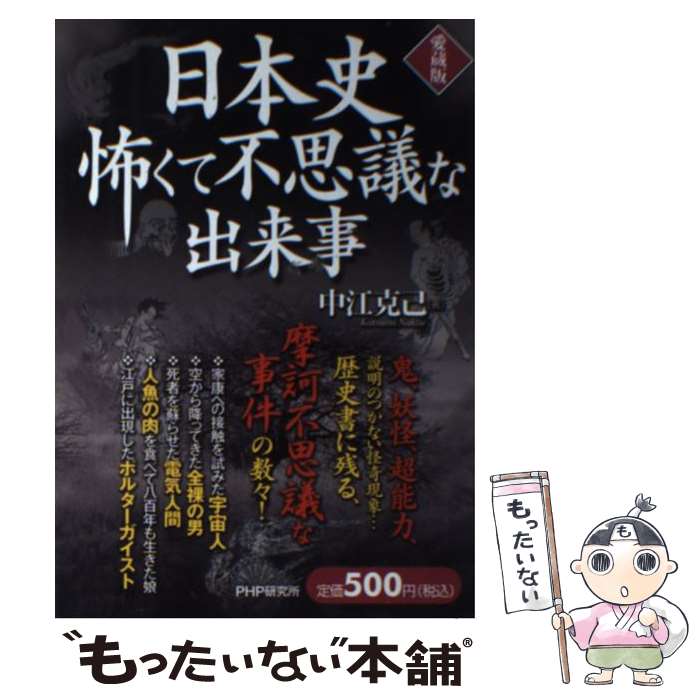 楽天市場】日本残酷写真史の通販