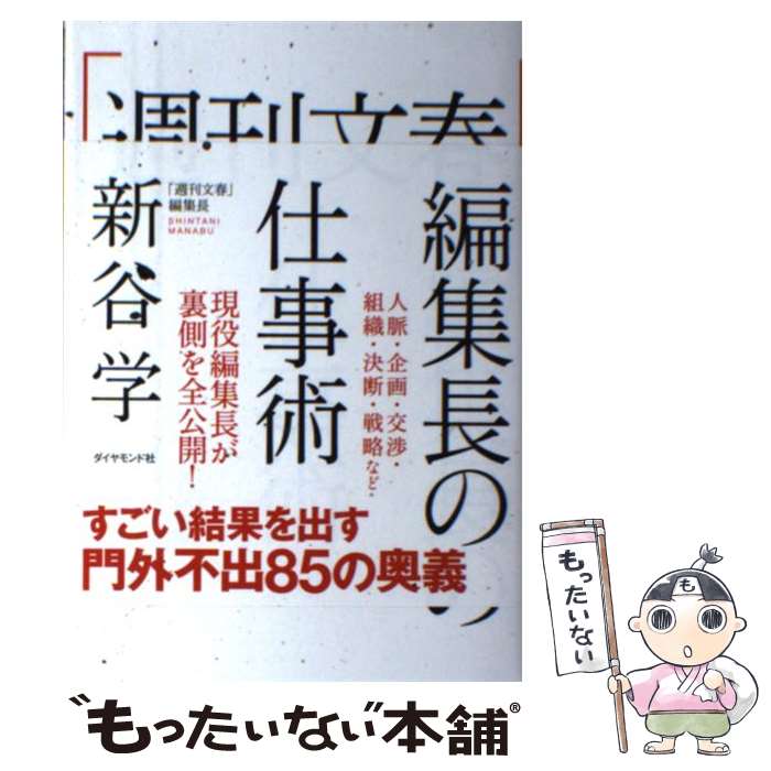 ����š� �ֽ���ʸ�ա��Խ�Ĺ�λŻ��� / ��ë �� / ��������ɼ� [ñ���ܡʥ��եȥ��С���]�ڥ᡼��������̵���ۡں�û������ã�б���