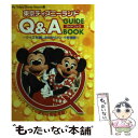 著者：ディズニーファン編集部出版社：講談社サイズ：ムックISBN-10：4063500306ISBN-13：9784063500301■こちらの商品もオススメです ● 東京ディズニーランドベストガイド 第5版 / 講談社 / 講談社 [ムック] ● 東京ディズニーシーQ＆A（エー）　guidebook クイズでわかるパークの全施設！　ディズニー・オフィ / ディズニーファン編集部 / 講談社 [ムック] ● ディズニー・チャレンジ100 おもしろクイズがいっぱい！　あなたは何問答えられる / ディズニーファン編集部 / 講談社 [単行本（ソフトカバー）] ● 東京ディズニーリゾートQ＆A（エー）ガイドブック ディズニー・オフィシャル・ガイドブック / ディズニーファン編集部 / 講談社 [ムック] ■通常24時間以内に出荷可能です。※繁忙期やセール等、ご注文数が多い日につきましては　発送まで48時間かかる場合があります。あらかじめご了承ください。 ■メール便は、1冊から送料無料です。※宅配便の場合、2,500円以上送料無料です。※あす楽ご希望の方は、宅配便をご選択下さい。※「代引き」ご希望の方は宅配便をご選択下さい。※配送番号付きのゆうパケットをご希望の場合は、追跡可能メール便（送料210円）をご選択ください。■ただいま、オリジナルカレンダーをプレゼントしております。■お急ぎの方は「もったいない本舗　お急ぎ便店」をご利用ください。最短翌日配送、手数料298円から■まとめ買いの方は「もったいない本舗　おまとめ店」がお買い得です。■中古品ではございますが、良好なコンディションです。決済は、クレジットカード、代引き等、各種決済方法がご利用可能です。■万が一品質に不備が有った場合は、返金対応。■クリーニング済み。■商品画像に「帯」が付いているものがありますが、中古品のため、実際の商品には付いていない場合がございます。■商品状態の表記につきまして・非常に良い：　　使用されてはいますが、　　非常にきれいな状態です。　　書き込みや線引きはありません。・良い：　　比較的綺麗な状態の商品です。　　ページやカバーに欠品はありません。　　文章を読むのに支障はありません。・可：　　文章が問題なく読める状態の商品です。　　マーカーやペンで書込があることがあります。　　商品の痛みがある場合があります。