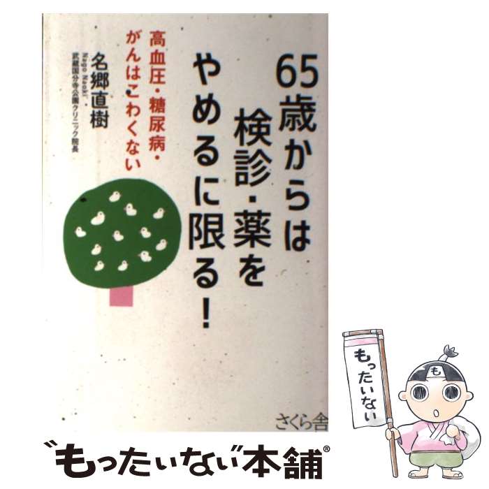 š 65Фϸǡ˸¤! 찵Ǣ¡Ϥ勞ʤ ̾ľ / ̾ ľ /  [ñܡʥեȥС]ڥ᡼...