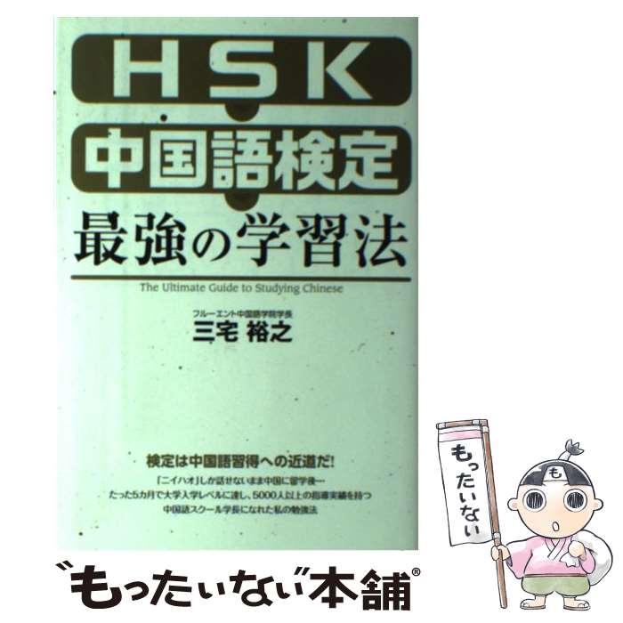 š HSK측Ƕγؽˡ /  ͵Ƿ / KADOKAWA/н [ñܡʥեȥС]ڥ᡼̵ۡںûãб