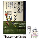  ジュニアサッカー考えるトレーニング 判断力を養うためのヒント集 / サッカークリニック / ベースボール・マガジン社 