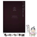 【中古】 大富豪の投資術 資産を築くための 収入 貯蓄 投資の新しい原則 / マーク モーガン フォード パームビーチリサーチグルー / / 単行本 【メール便送料無料】【あす楽対応】