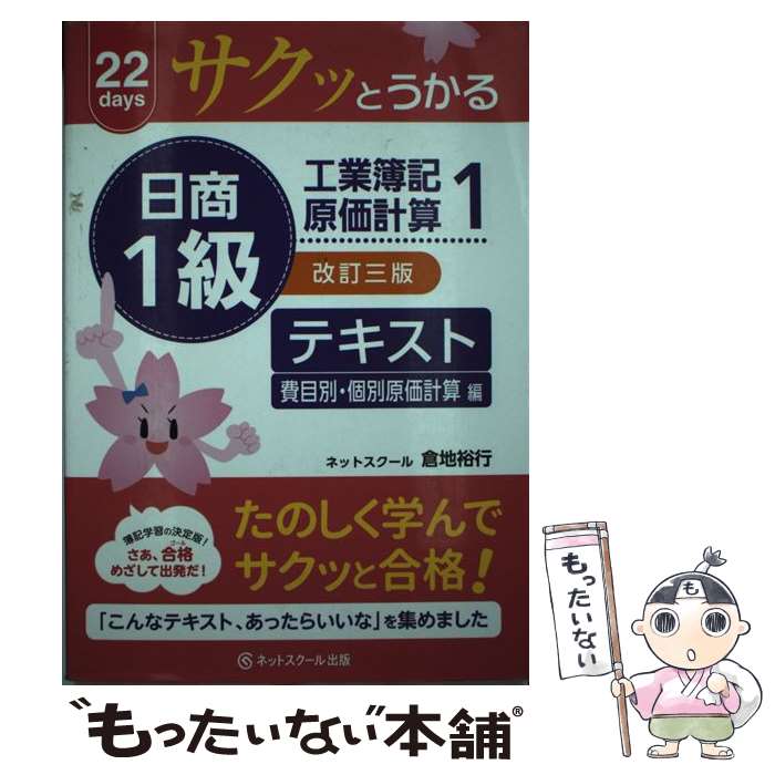 ����š� �����äȤ���������1�鹩�������������׻��ƥ����ȡ�1�˲���3�� / ���� ͵��, �ͥåȥ������� / �ͥåȥ������� [ñ����]�ڥ᡼��������̵���ۡ�...