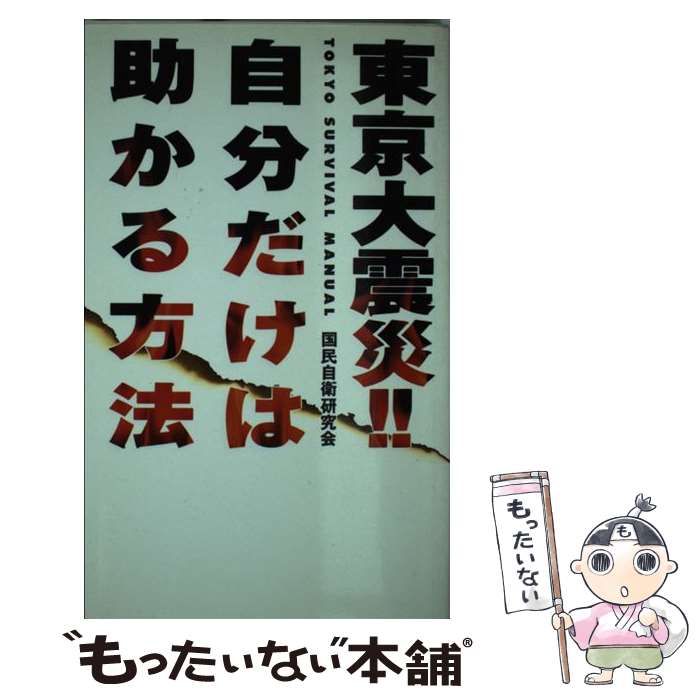 ����š� �����̺Ҽ�ʬ�����Ͻ�������ˡ / ��̱���Ҹ���� / �ǡ����ϥ��� [ñ����]�ڥ᡼��������̵���ۡں�û������ã�б���