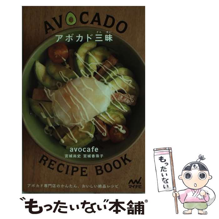 äʤޡŷԾŹ㤨֡š ܥɻ ܥŹΤ󤿤󡢤ʥ쥷 / avocafe ܾ , ܾ  / ޥʥ [ñܡʥեȥС]ڥ᡼̵ۡںûãбۡפβǤʤ554ߤˤʤޤ