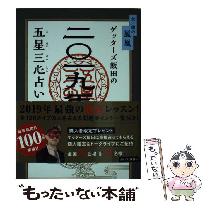 š åĤθꤤ⡿˱ 2019ǯ / å / ֥ [ñܡʥեȥС]ڥ᡼̵ۡںûãб