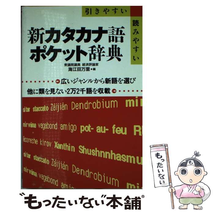 ����š� ���������ʸ�ݥ��åȼ�ŵ �����䤹���ɤߤ䤹�� ����4�� / ������ ��Τ / ͭ����˼ [ñ����]�ڥ᡼��������̵���ۡں�û������ã�б���