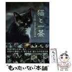 【中古】 猫と一茶 / 一茶記念館, 信濃毎日新聞社出版部 / 信濃毎日新聞社 [単行本]【メール便送料無料】【あす楽対応】